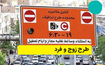 لیست قیمت طرح ترافیک ۱۴۰۱ 